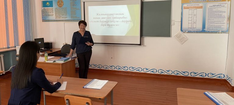 Подробнее о статье Ашық жалпықазақстандық диктант