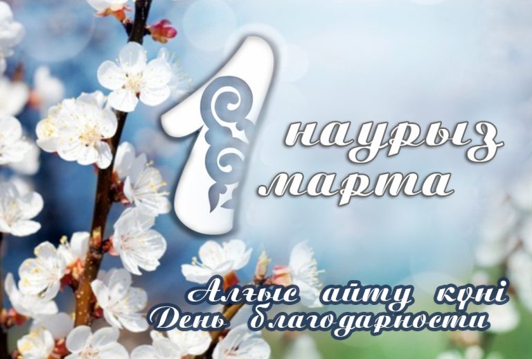Подробнее о статье День благодарности
