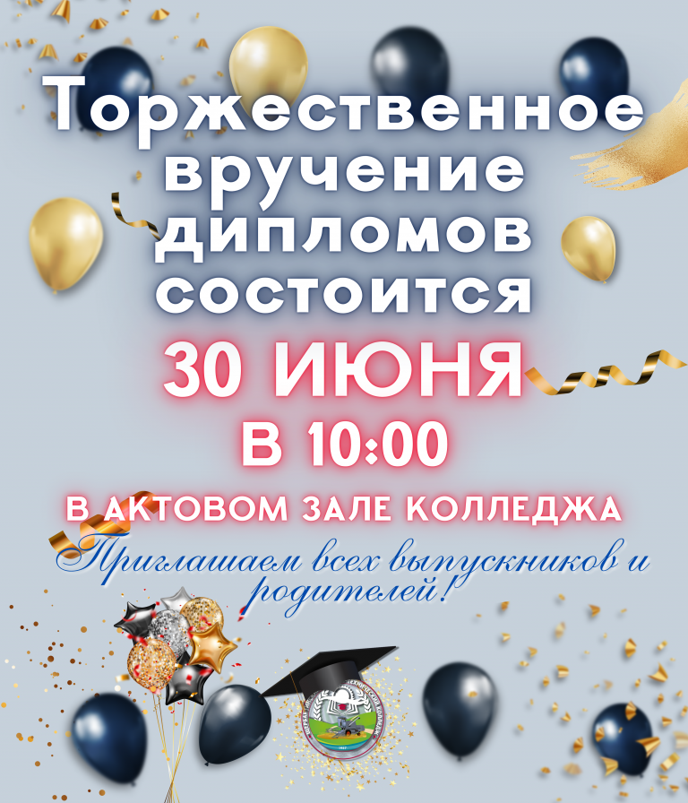 Подробнее о статье Информация для выпускников