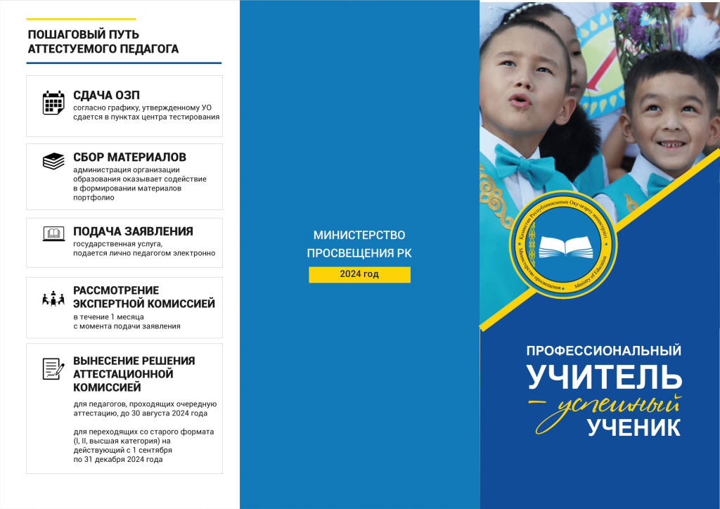 Буклет-1