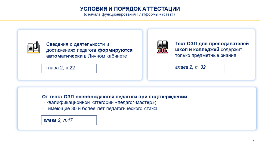 Слайд8